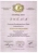Moscow International Salon of Industrial Property Archimed 2003 Gold Medal